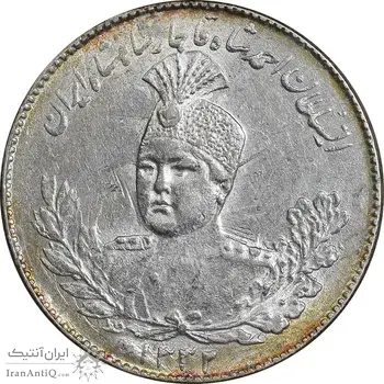سکه 1000 دینار 1332 تصویری - MS63 - احمد شاه