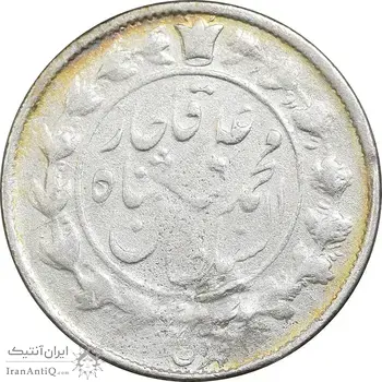 سکه 1000 دینار بدون تاریخ خطی -  VF25 - محمد علی شاه