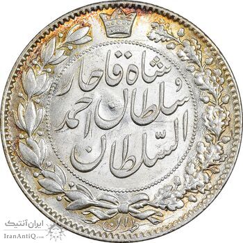 سکه 2000 دینار 1330 خطی - شیر متفاوت - MS63 - احمد شاه