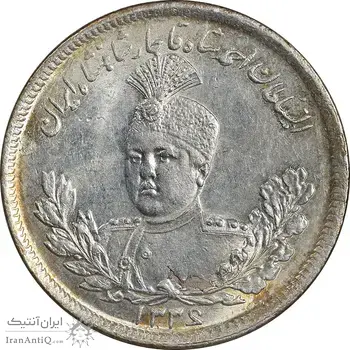 سکه 2000 دینار 1336 تصویری - MS64 - احمد شاه