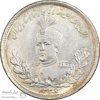 سکه 2000 دینار 1336 تصویری - MS64 - احمد شاه