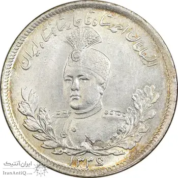 سکه 2000 دینار 1336 تصویری - MS64 - احمد شاه