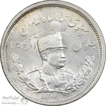 سکه 2000 دینار 1306 تصویری - ضرب لنینگراد - MS64 - رضا شاه