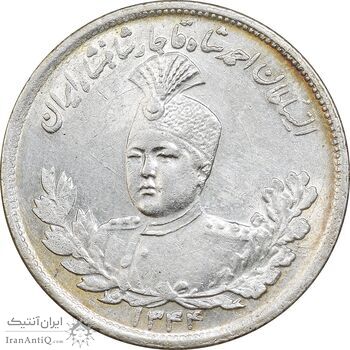 سکه 2000 دینار 1344 تصویری - MS64 - احمد شاه