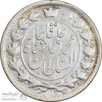 سکه 2 قران 1326 - ارور 6 تاریخ دوبله وارو - AU58 - محمد علی شاه