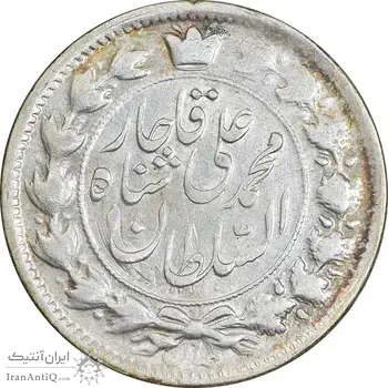 سکه 2 قران 1326 - ارور 6 تاریخ دوبله وارو - AU58 - محمد علی شاه