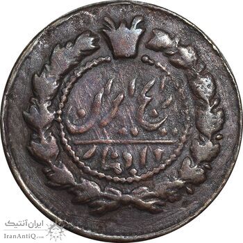 سکه 12 دینار 1302 - EF45 - ناصرالدین شاه