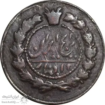 سکه 12 دینار 1302 - EF45 - ناصرالدین شاه