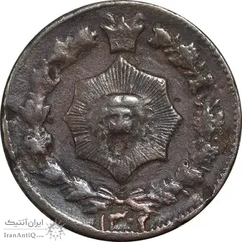 سکه 12 دینار 1302 - EF45 - ناصرالدین شاه