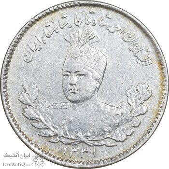 سکه 500 دینار 1331 تصویری - MS61 - احمد شاه
