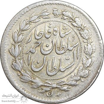 سکه ربعی 1327 دایره بزرگ - AU58 - احمد شاه