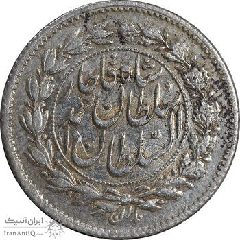 سکه ربعی 1330 دایره بزرگ - MS61 - احمد شاه