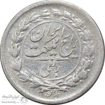 سکه ربعی 1304 - EF40 - رضا شاه