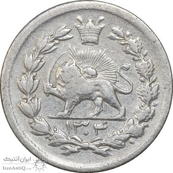 سکه ربعی 1304 - EF40 - رضا شاه