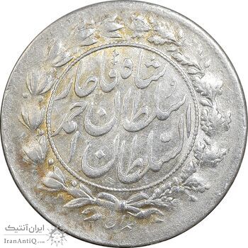 سکه شاهی 1328 دایره بزرگ - MS63 - احمد شاه