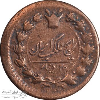 سکه 25 دینار 1300 - AU50 - ناصرالدین شاه