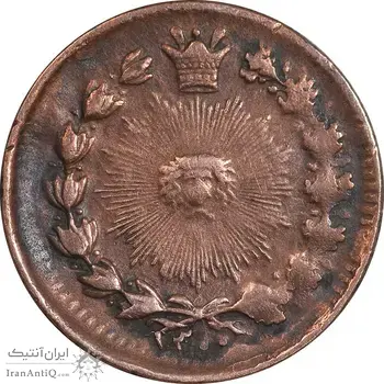 سکه 25 دینار 1300 - AU50 - ناصرالدین شاه