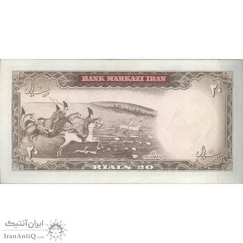 اسکناس 20 ریال (آموزگار - سمیعی) - تک - AU58 - محمد رضا شاه