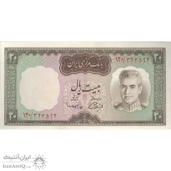 اسکناس 20 ریال (آموزگار - سمیعی) - تک - UNC62 - محمد رضا شاه