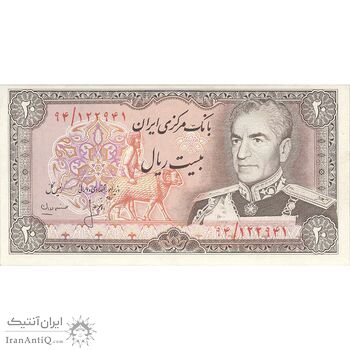 اسکناس 20 ریال (انصاری - مهران) ریال باز - تک - UNC61 - محمد رضا شاه