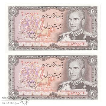 اسکناس 20 ریال (یگانه - مهران) - جفت - UNC64 - محمد رضا شاه