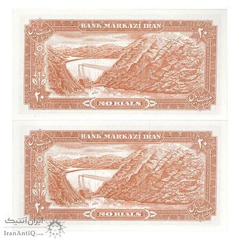 اسکناس 20 ریال (یگانه - مهران) - جفت - UNC64 - محمد رضا شاه