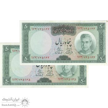اسکناس 50 ریال (آموزگار - فرمان فرماییان) - جفت - UNC62 - محمد رضا شاه