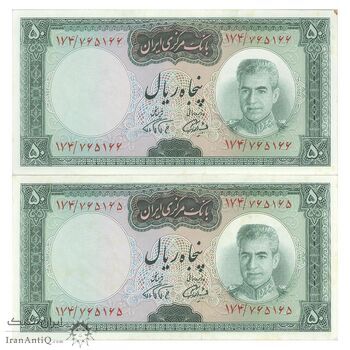 اسکناس 50 ریال (آموزگار - فرمان فرماییان) - جفت - UNC62 - محمد رضا شاه