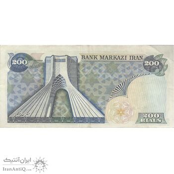 اسکناس 200 ریال (انصاری - یگانه) - تک - VF30 - محمد رضا شاه