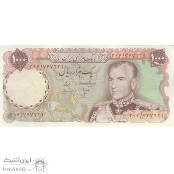 اسکناس 1000 ریال (انصاری - مهران) - تک - EF45 - محمد رضا شاه