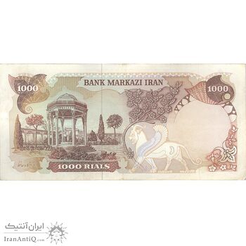 اسکناس 1000 ریال (یگانه - خوش کیش) - تک - VF35 - محمد رضا شاه