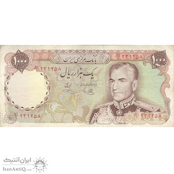 اسکناس 1000 ریال (یگانه - خوش کیش) - تک - VF30 - محمد رضا شاه