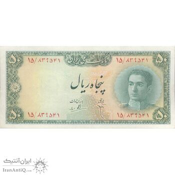اسکناس 50 ریال سری سوم - تک - VF30 - محمد رضا شاه