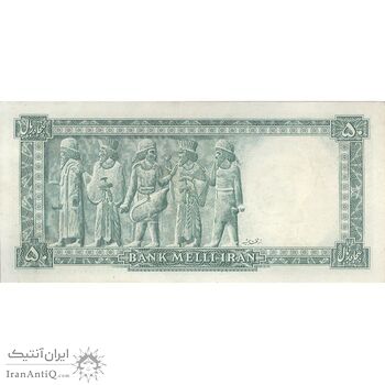 اسکناس 50 ریال سری سوم - تک - VF30 - محمد رضا شاه