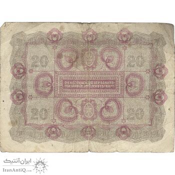 اسکناس 20 کرون 1922 جمهوری اول - تک - VF - اتریش