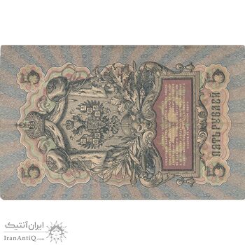 اسکناس 5 روبل 1909 نیکلای دوم - تک - VF - روسیه