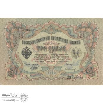 اسکناس 3 روبل 1905 نیکلای دوم - تک - VF - روسیه