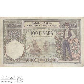 اسکناس 100 دینار 1929 الکساندر یکم - تک - VF - یوگوسلاوی