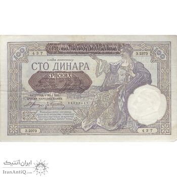 اسکناس 100 دینار 1941 اروپای تحت اشغال آلمان نازی - تک - VF - صربستان