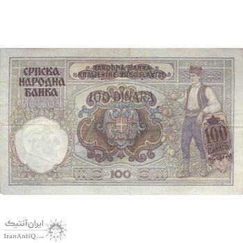 اسکناس 100 دینار 1941 اروپای تحت اشغال آلمان نازی - تک - VF - صربستان