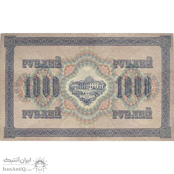 اسکناس 1000 روبل 1917 نیکلای دوم - تک - VF - روسیه