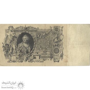اسکناس 100 روبل 1910 نیکلای دوم - تک - VF - روسیه