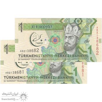 اسکناس یک منات 2017 جمهوری - جفت - UNC64 - ترکمنستان