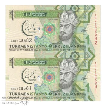 اسکناس یک منات 2017 جمهوری - جفت - UNC64 - ترکمنستان