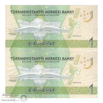 اسکناس یک منات 2017 جمهوری - جفت - UNC64 - ترکمنستان