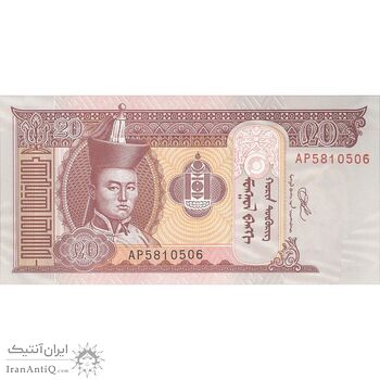 اسکناس 20 توگروگ 2020 جمهوری - تک - UNC62 - مغولستان