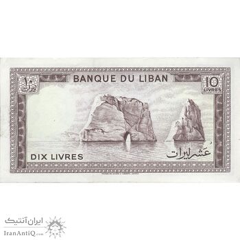اسکناس 10 لیره 1986 جمهوری - تک - UNC62 - لبنان