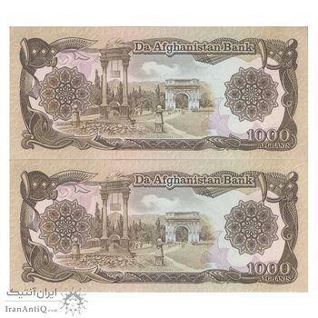 اسکناس 1000 افغانی 1370 جمهوری دموکراتیک - جفت - UNC62 - افغانستان