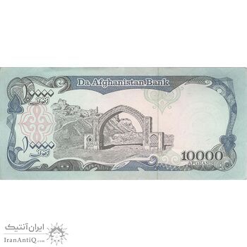 اسکناس 10000 افغانی 1372 دولت اسلامی - تک - AU - افغانستان
