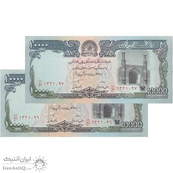 اسکناس 10000 افغانی 1372 دولت اسلامی - جفت - AU - افغانستان